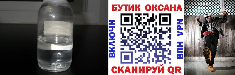 БУТИРАТ оксибутират  hydra онион  Камешково 