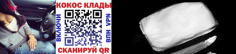COCAIN 99%  закладки  Камешково 