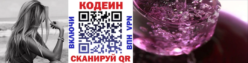 Codein напиток Lean (лин)  мега как войти  Камешково 