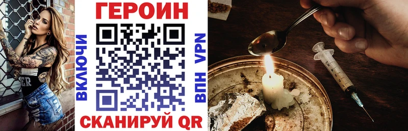 ГЕРОИН VHQ  Камешково 