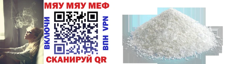 МЯУ-МЯУ mephedrone Камешково