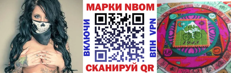 Марки 25I-NBOMe 1,8мг  Камешково 